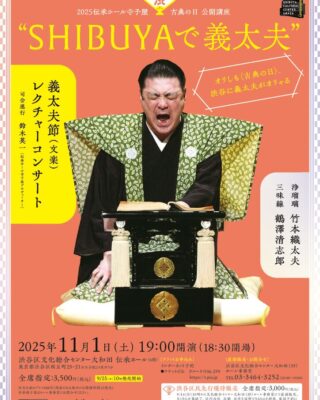103_（チラシ）2025伝承ホール寺子屋古典の日公開講座のサムネイル
