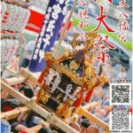 祭りのサムネイル