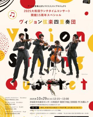 129_（チラシ）ランチタイムコンサート2025のサムネイル