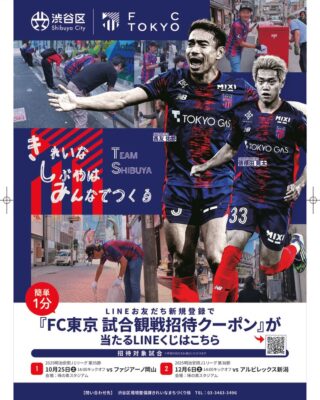 141_【最終版】渋谷区ポスター_入稿_A4のサムネイル