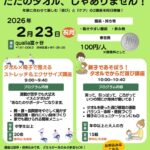 上原地区体2のサムネイル