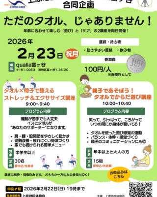 上原地区体2のサムネイル